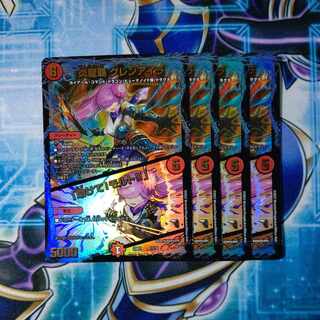 炎龍覇 グレンアイラ/「助けて！モルト！！」 ４枚セット