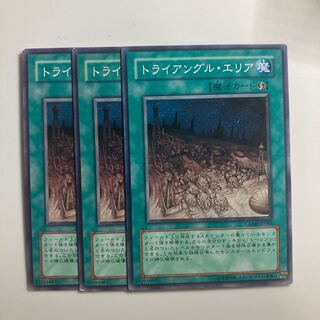 8515 Mysterious Triangle $3163