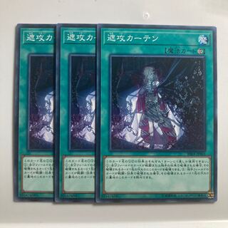 8516 遮攻カーテン ノーマル JP065