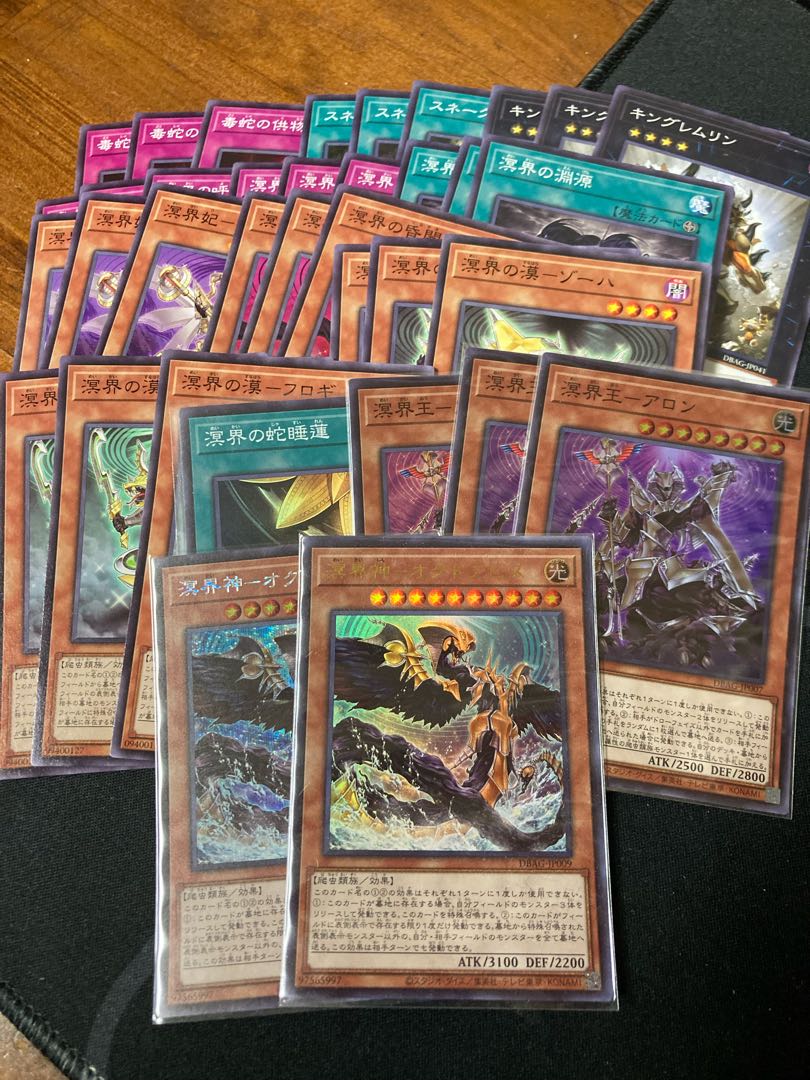 Meikai Set Meikaijin-Ogudo Abyss Secret Rare JP009