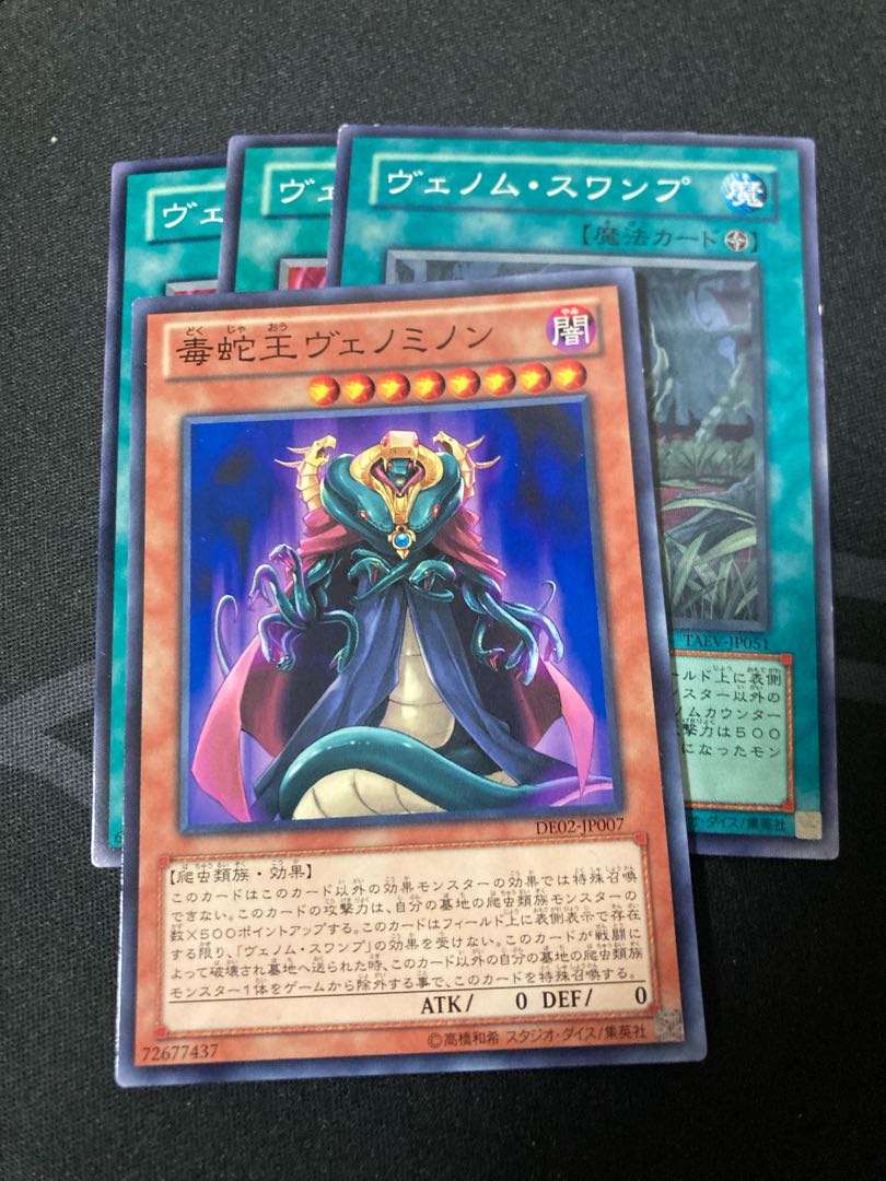 Meikai Set Meikaijin-Ogudo Abyss Secret Rare JP009