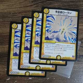 Divinationist Laurent R.