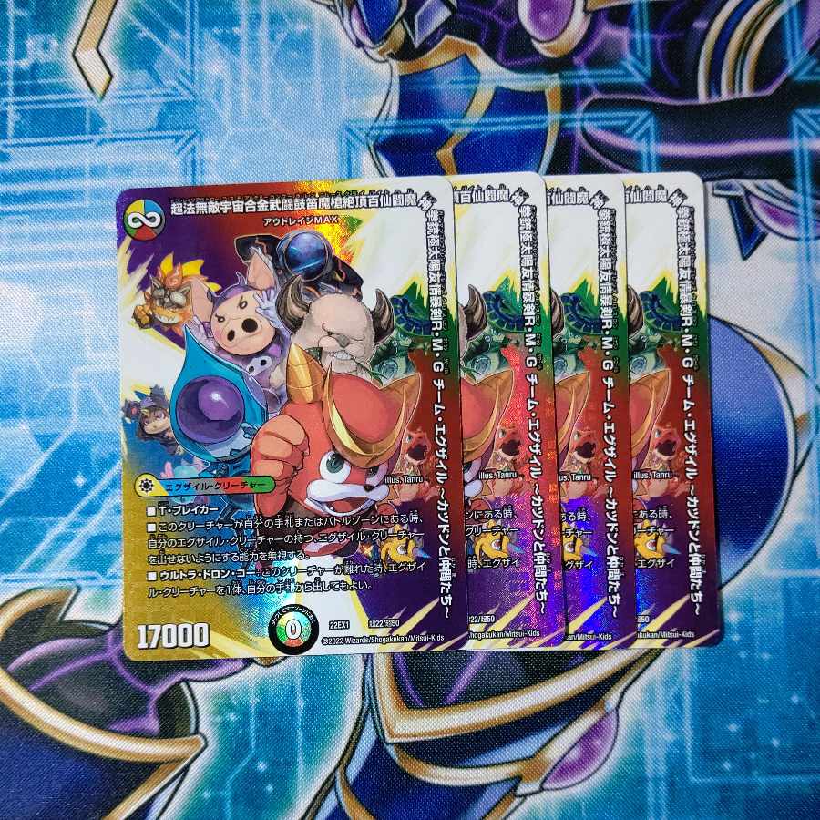 Psychic Law Invincible Universe Aikinbu Fighting Drum and Fife Magic Spear Zekkyo Hyakusen Enma God Fist Gun Polar Sun Friendship Violent Sword R・M・G Team Exile -Katsudon and Friends- Psychic22/Psychic50 4-card set