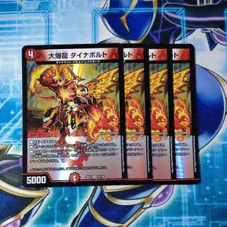 Great Bomb Dragon Dynavolt VR 32/130 Set of 4