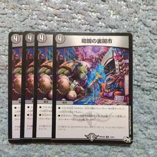 Back Yami City of Darkness R 15/61 4 sheets Back Yami City of Darkness