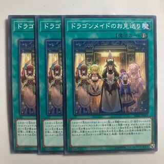 遊戯王 - 新品・未開封　即日発送　遊戯王　ドラゴンメイドのお見送り　スリーブ Amazon.co.jp: 遊戯王 SLF1-JP070 ドラゴンメイドのお見送り
