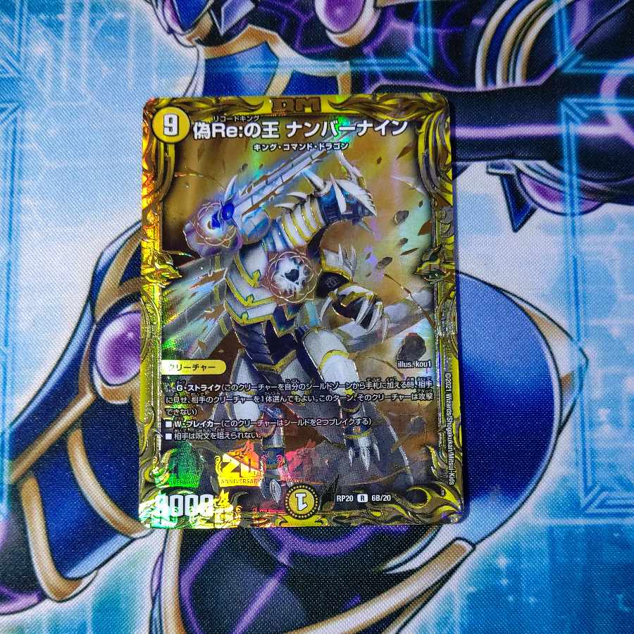 King of False Re: Number Nine (20th SP Rare Spec) R-foil 6B/20