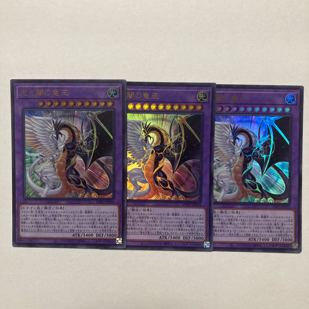 Light and Darkness Dragon King Ultra Rare INFO-JP034