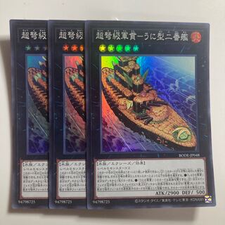 Psychic IJN Gunkan - Uni-type second ship Super Rare JP048 $3172