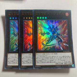 転生炎獣ブレイズ・ドラゴン ウルトラレア JPA03 $3173