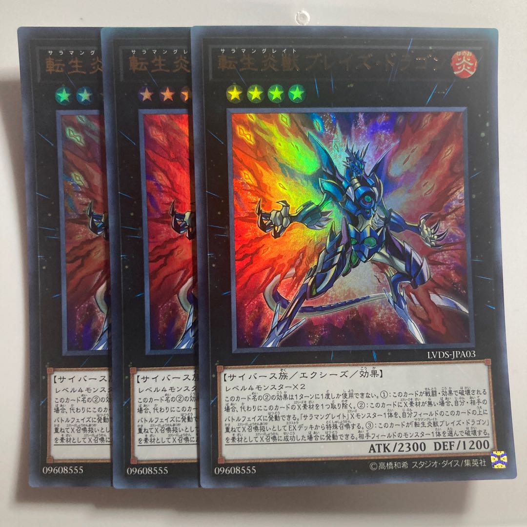 Transfer LifeFire Beast Bulette's Dragon $3174