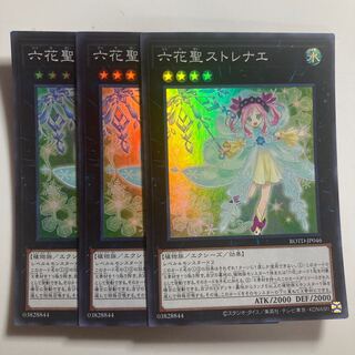 六花聖ストレナエ スーパーレア JP046 $3175