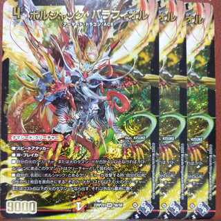 gnr set discount borshak balafior adrenaline ver.) sr s6/s8