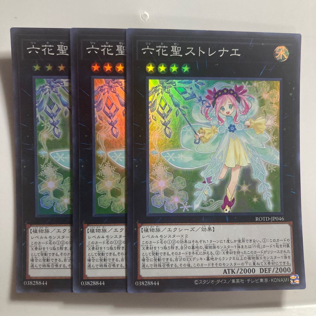 Rikka Queen Strenna Super Rare JP046 $3176