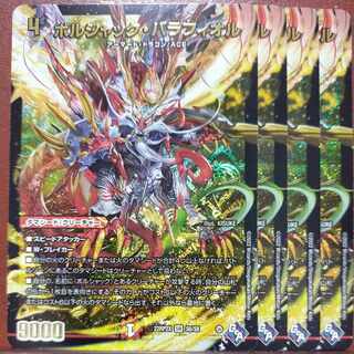 gnr set discount borshak balafior adrenaline ver.) sr s6/s8