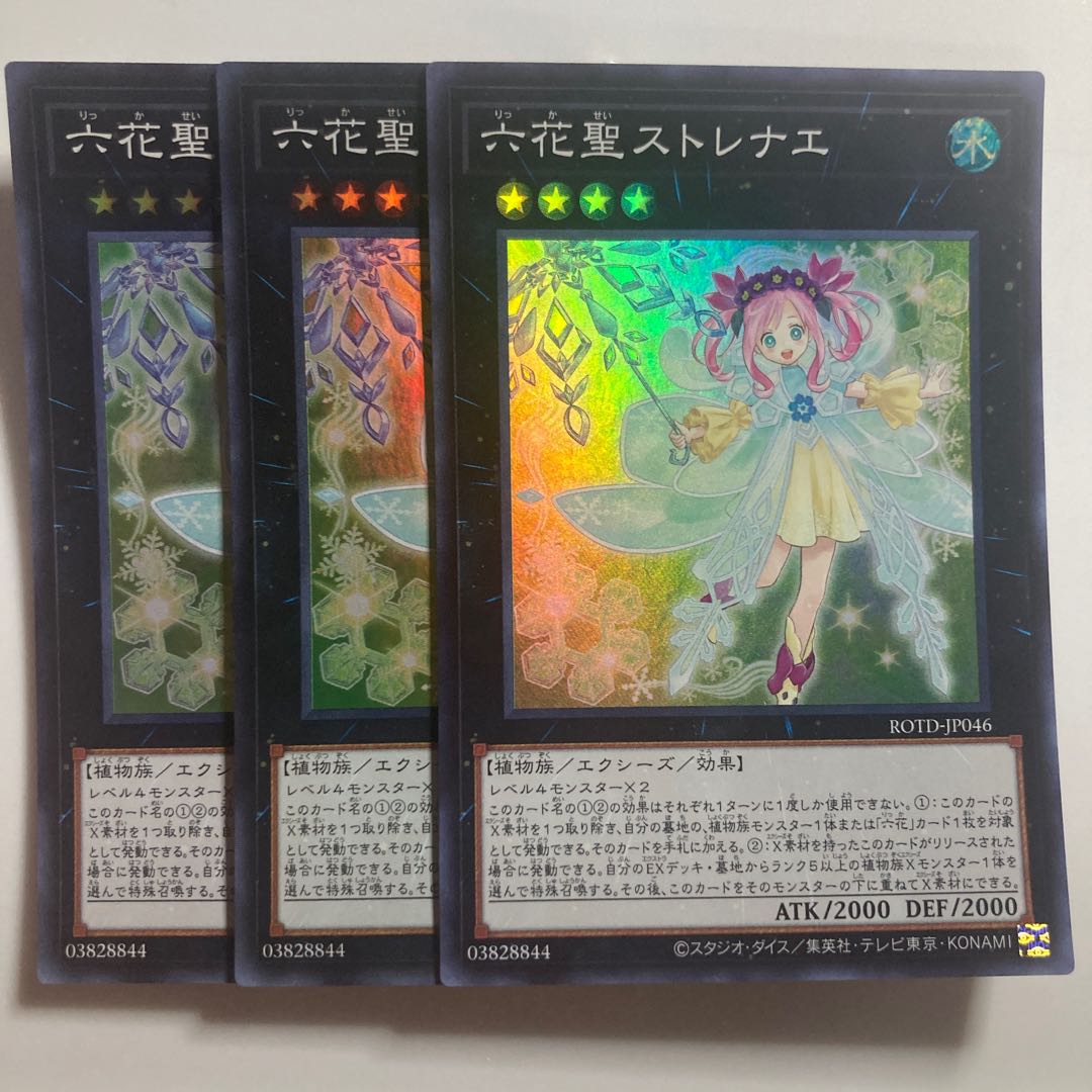 Rikka Queen Strenna Super Rare JP046 $3177