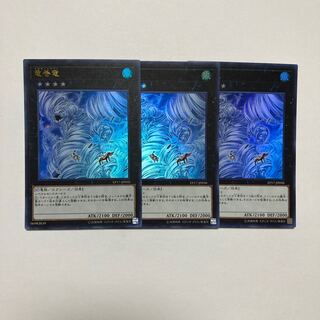 Tornado Dragon Ultra Rare JP050