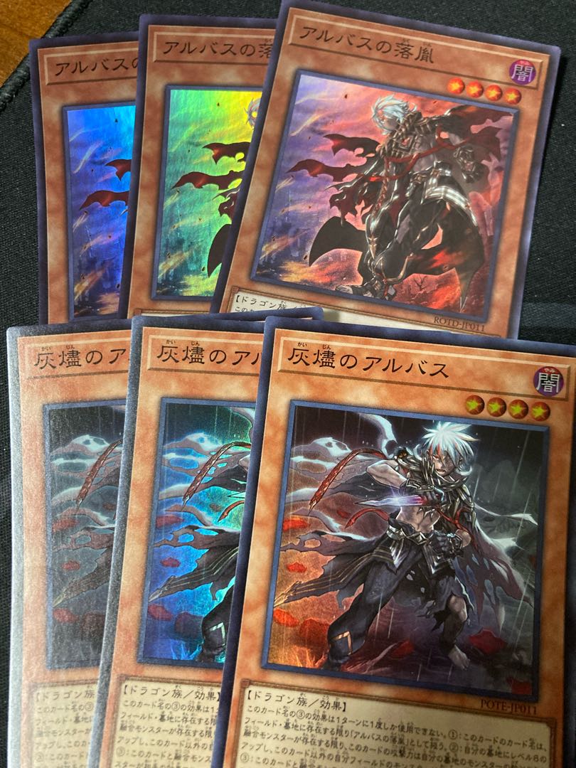 Fallen of Albaz Super Rare JP011