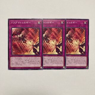 ドラグマトゥルギー ノーマル JP073