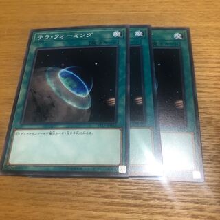 テラフォーミング　3枚