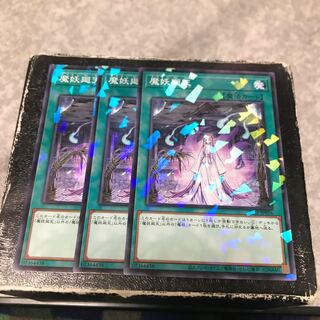 Mayakashi Return 3 parallel normal