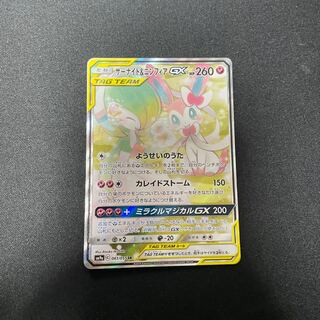 Gardevoir & SylveonGX SR 061/055 SA