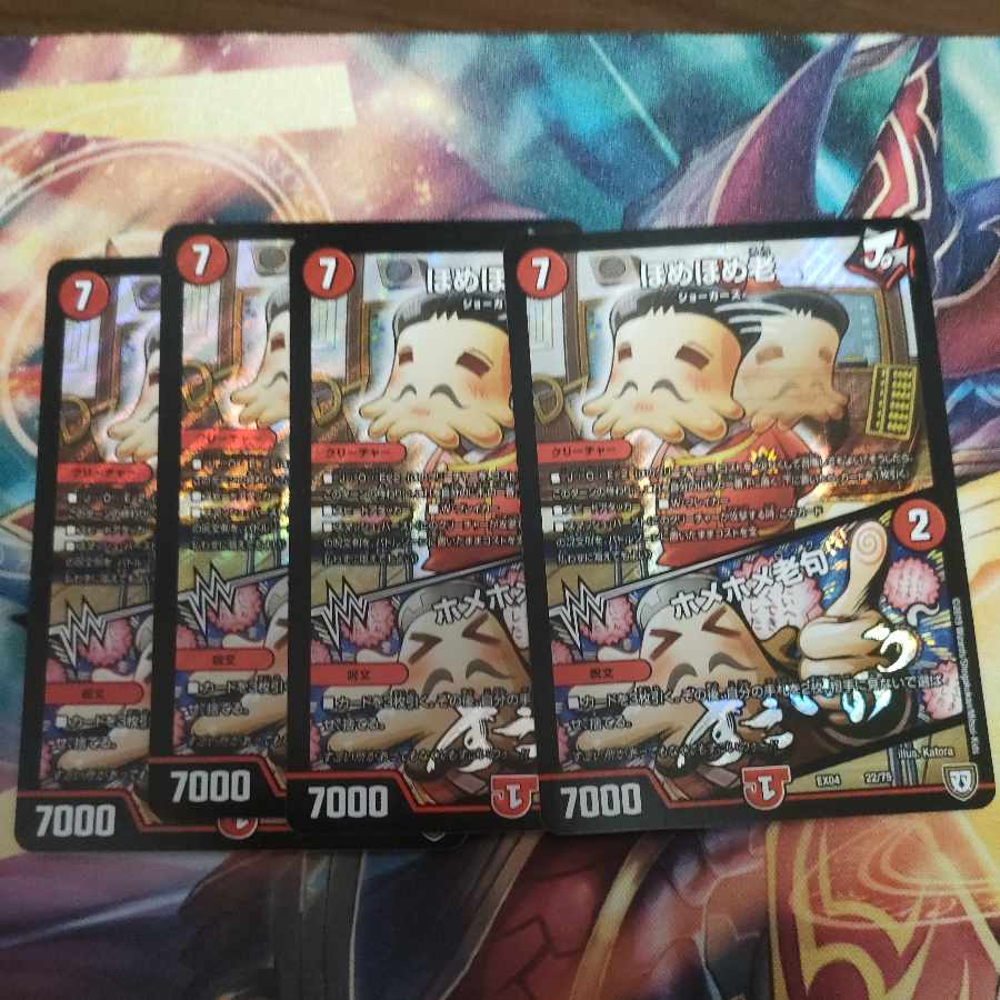 Homé Homé Old|Homé Homé Old Clause 22/75