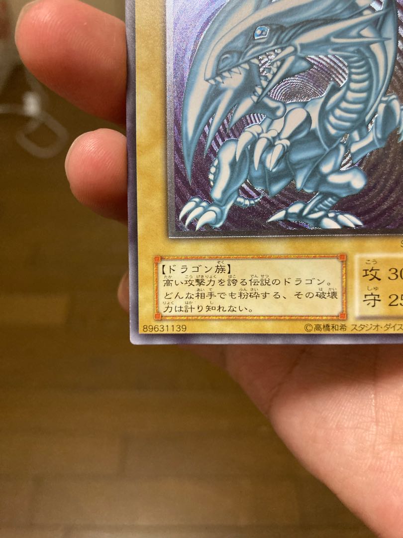 遊戯王 - 完美品クラス 遊戯王 青眼の白龍 レリーフ 微青艶 自引き品 遊戯王 青眼の白龍 レリーフ 青艶 完美品クラスの通販 yk