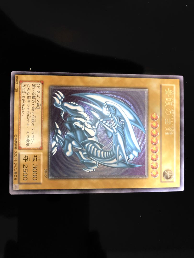 Yu-Gi-Oh! Blue-Eyes White Dragon, Relief, Blue-Gloss, Beautiful Class