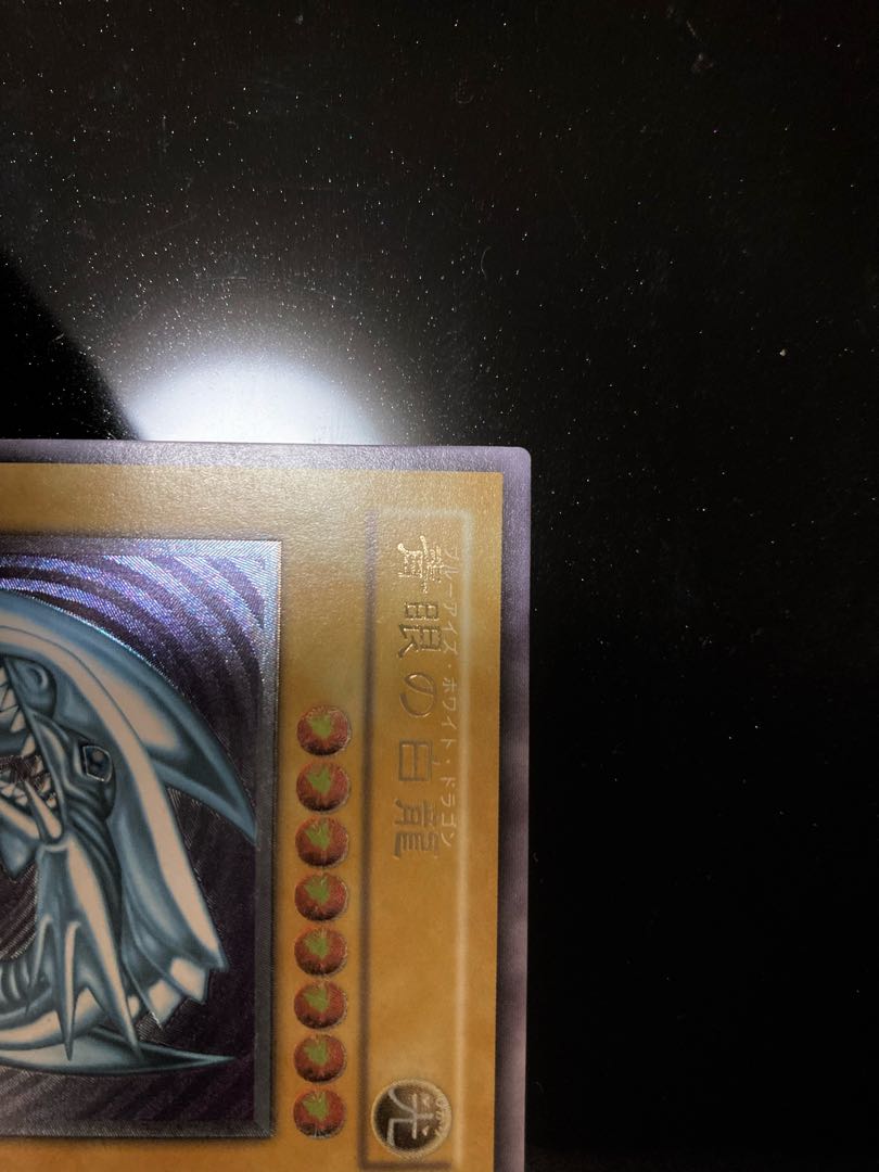 遊戯王 - 完美品クラス 遊戯王 青眼の白龍 レリーフ 微青艶 自引き品 遊戯王 青眼の白龍 レリーフ 青艶 完美品クラスの通販 yk