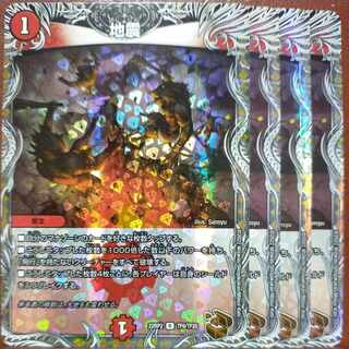 gnr set discount Earthquake (copper treasure) R-foil TF9/TF20 1枚