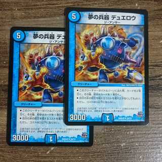 Dream Weapons Durow U 29/70 DMR20