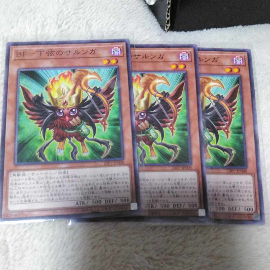 BF-Sarunga of the Lower String