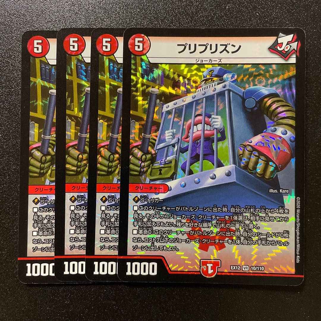 Preprison VR 10/110 4 pieces