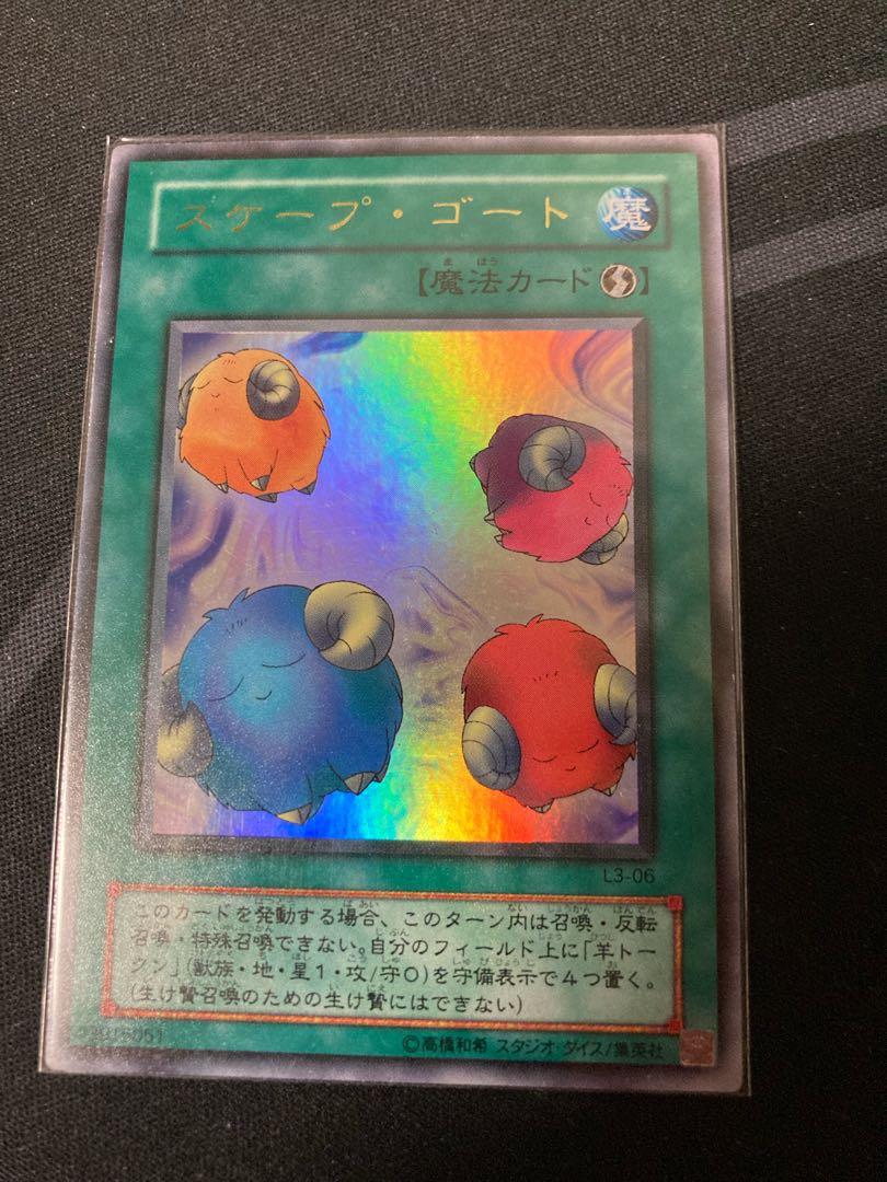 Scapegoat Ultra Rare 06