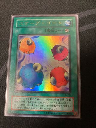 Scapegoat Ultra Rare 06