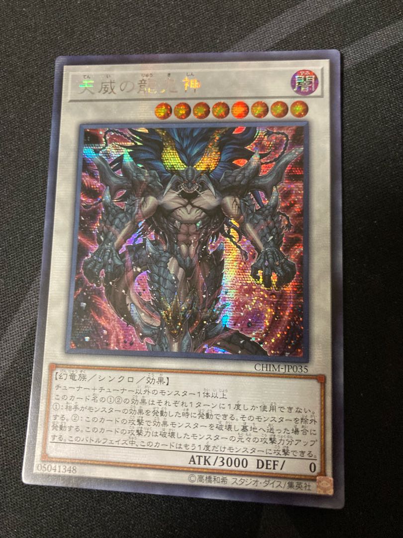 Draco Berserker of the Tenyi Asia Secret Rare JP035