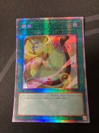 Attunement Prismatic Secret Rare JP040