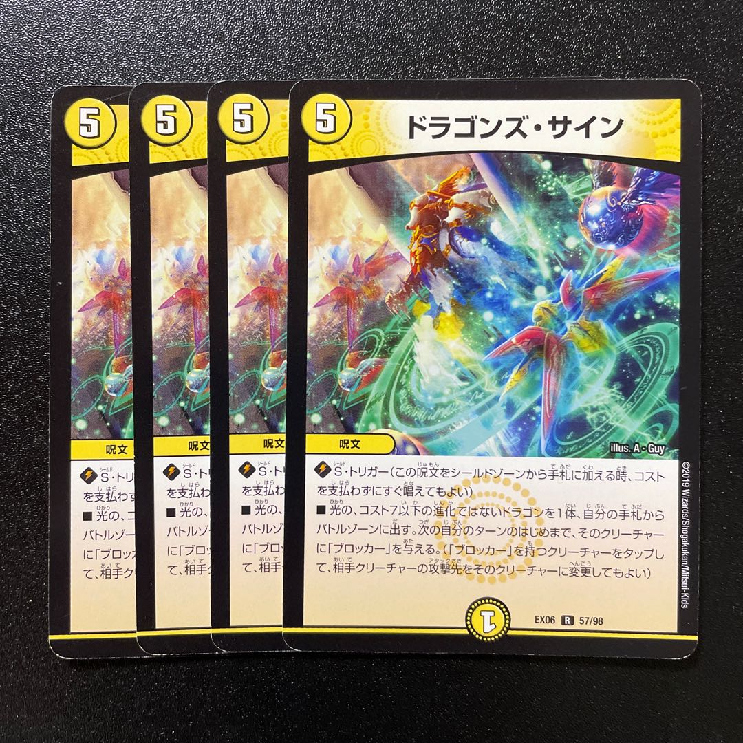 Dragons Signature R 57/98 4 sheets