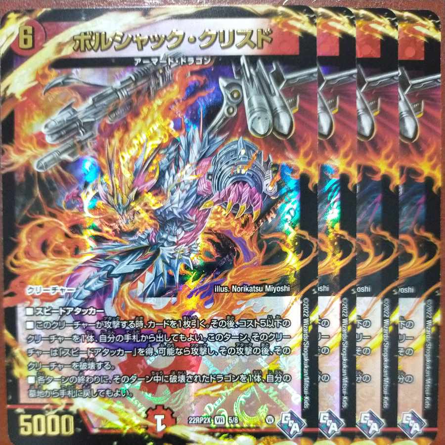 gnr set discount borshak ku Squirrel de (Adrenaline Ver.) VR 5/74