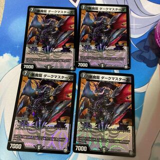 Darkness Magic Dragon Dark Masters