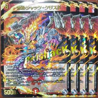 gnr set discount borshak ku Squirrel de (Adrenaline XVer.) VR 5X/74