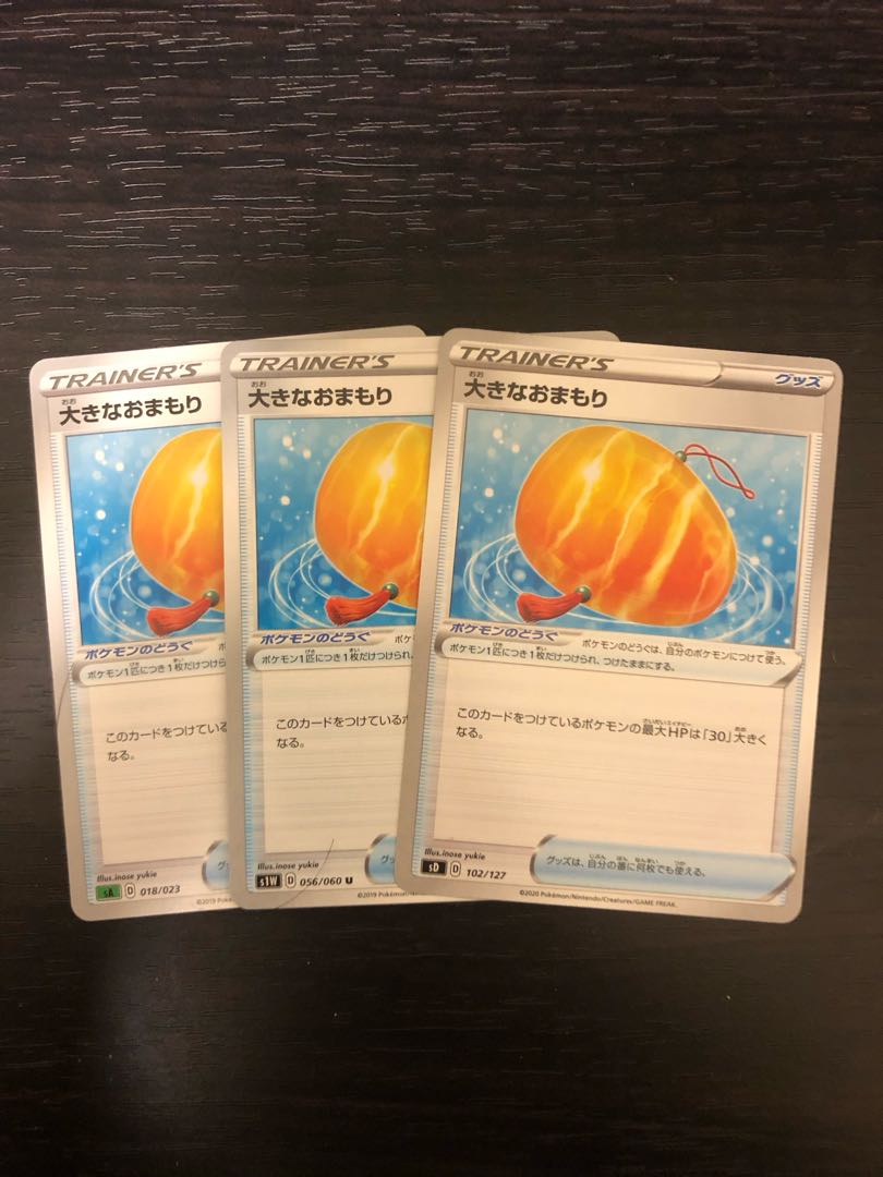 Big Charm 3-piece set