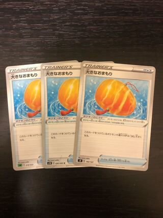 Big Charm 3-piece set