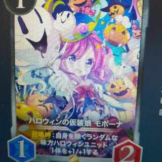 ハロウィンの仮装娘モポーナ