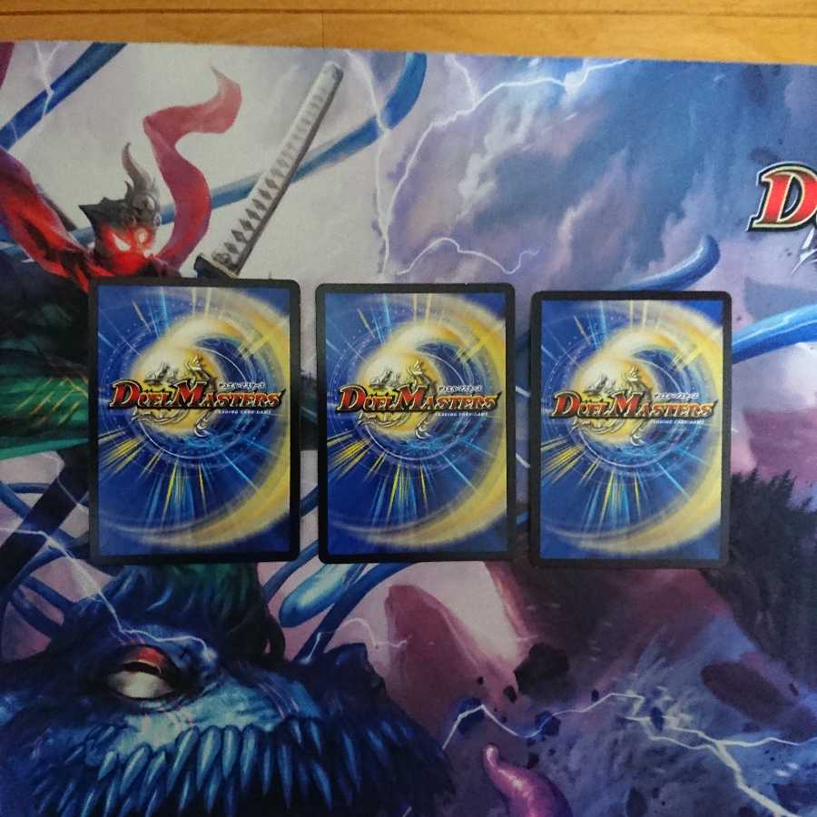 武闘世代 カツキングJr. 三枚