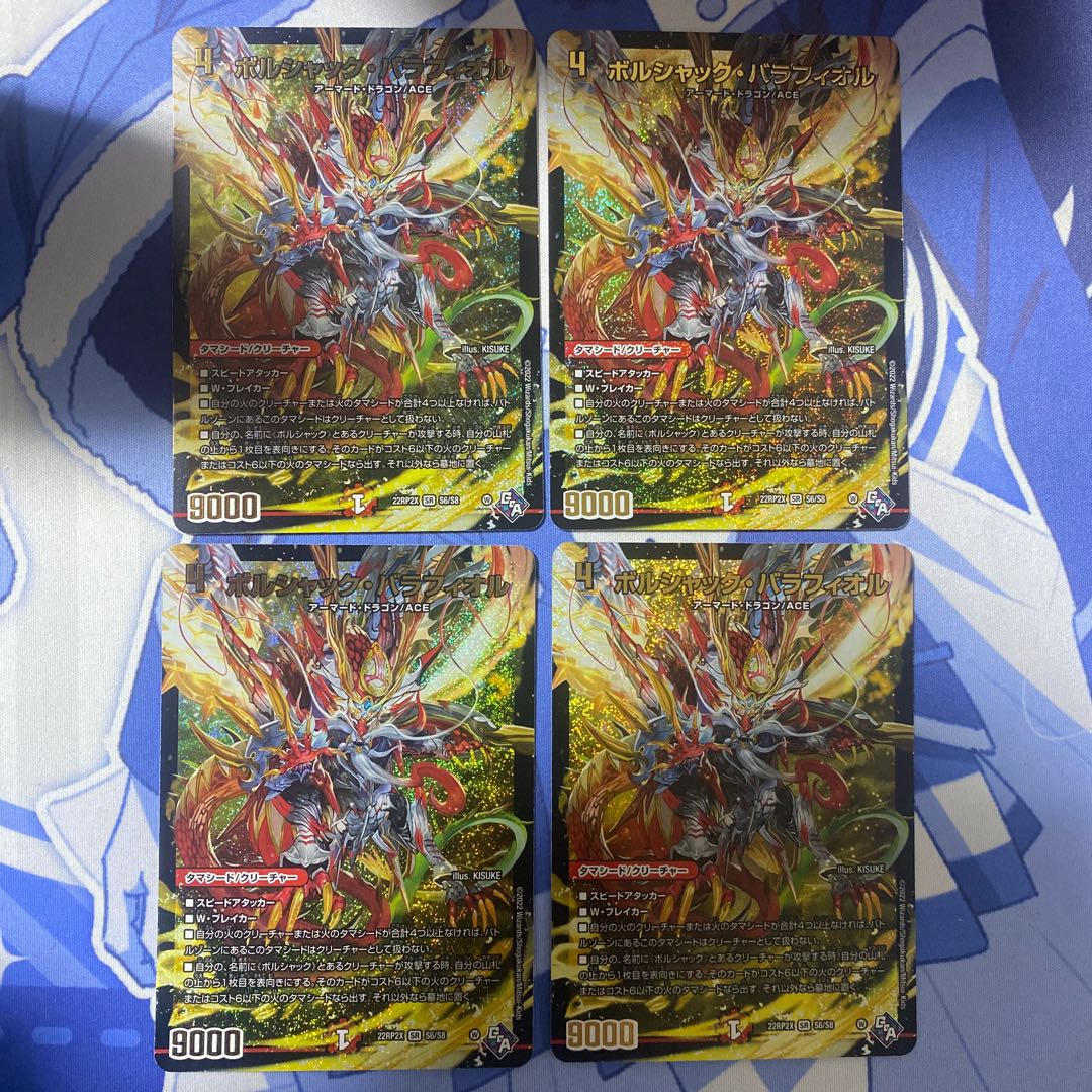 Borshak Balafior Adrenaline Ver.) SR S6/S8