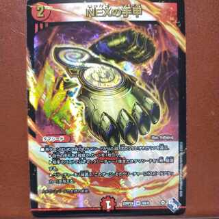 gnrセット割引　NEXの手甲(アドレナリンXVer.) VR 6X/74