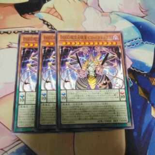 DDDDPsychic Dimensional Emperor Zero Paradox Normal 3