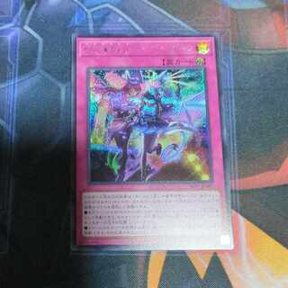 Evil★Twin GG EZ Secret Rare JP087